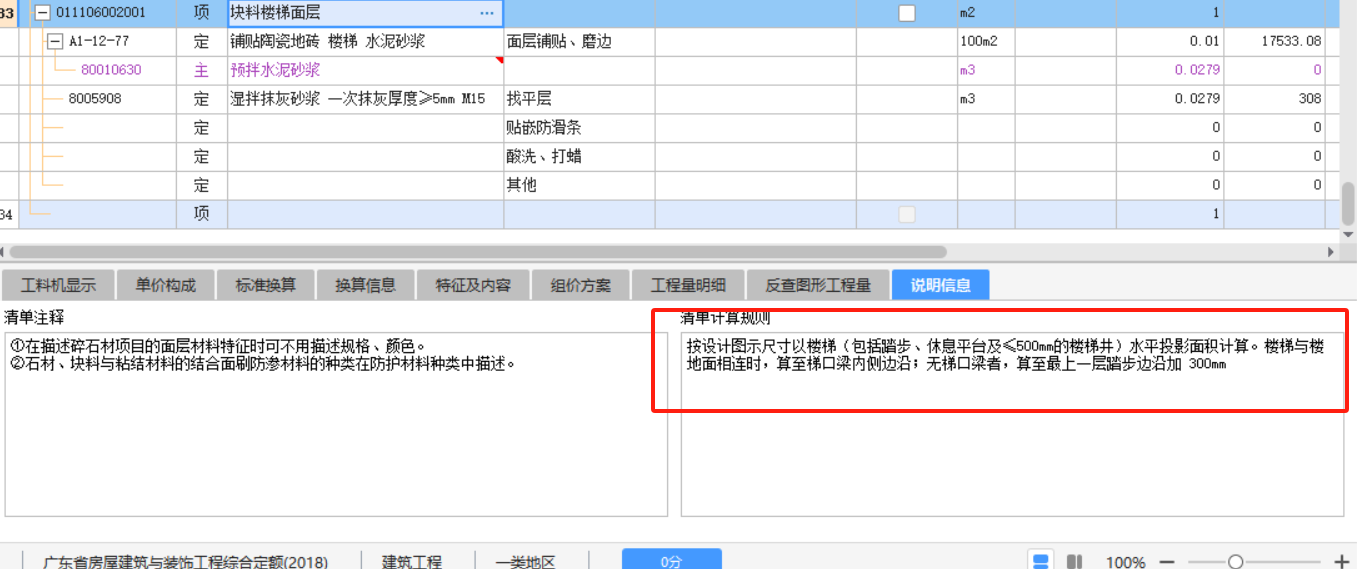 楼梯立面