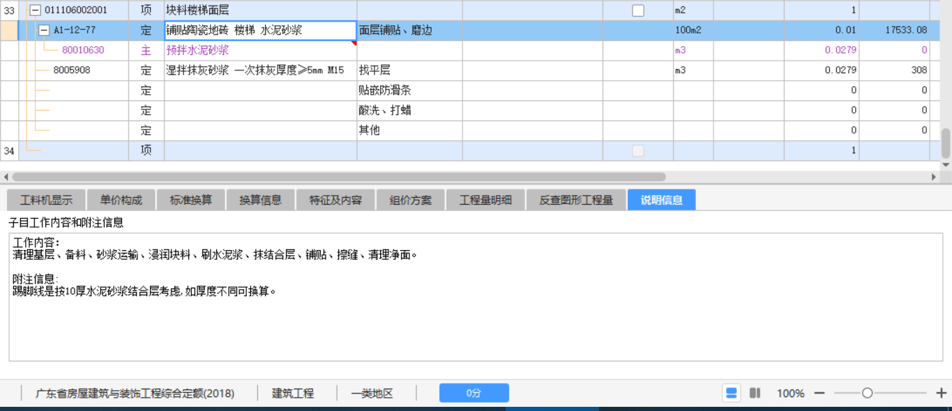 广东13清单