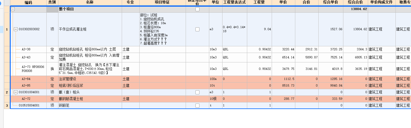 干作业成孔灌注桩