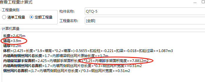净高