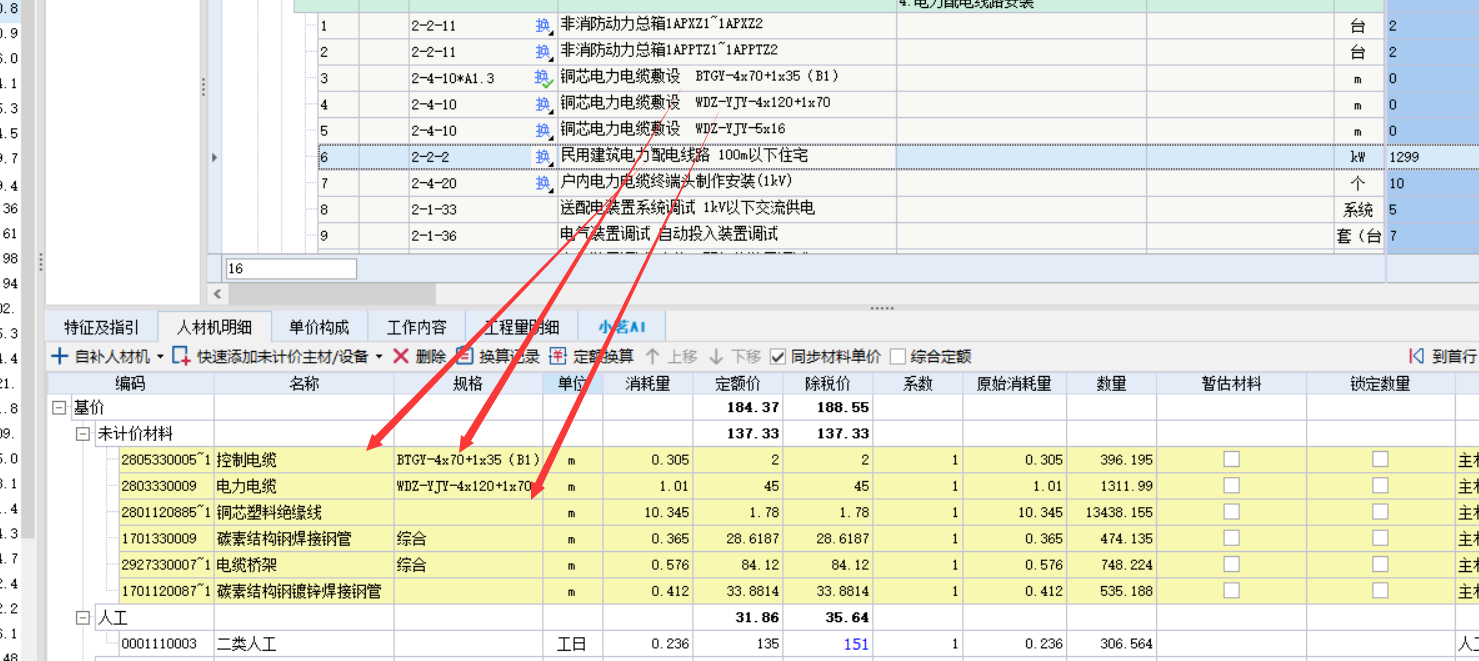 民用建筑