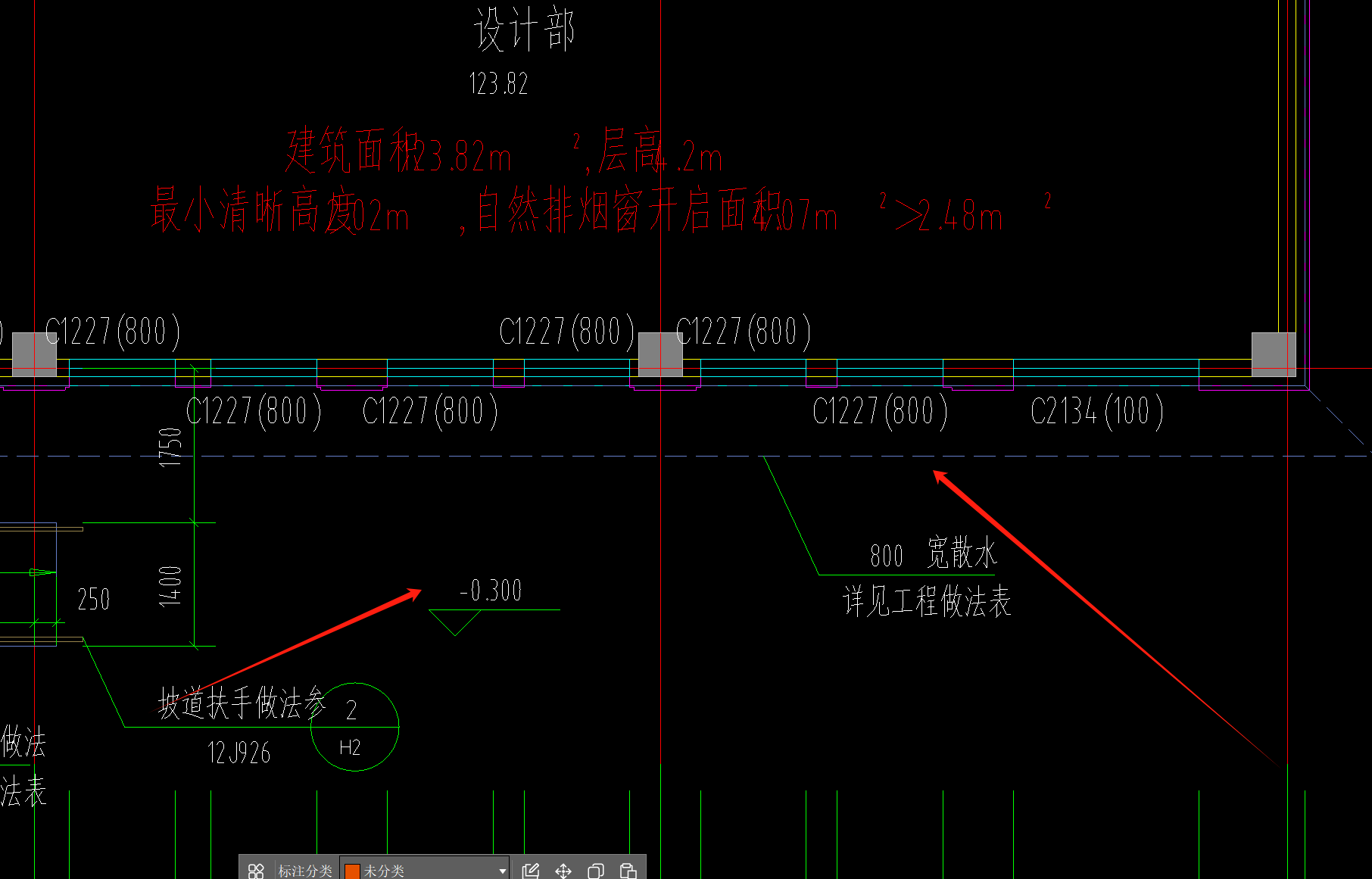 散水