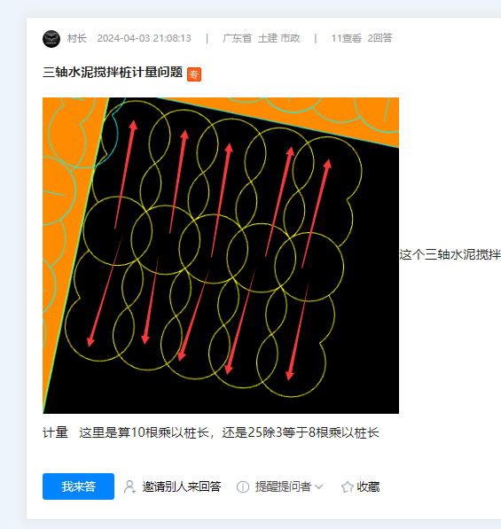 三轴水泥搅拌桩