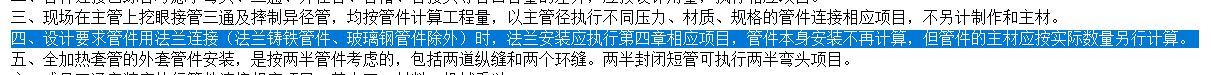 连接管道