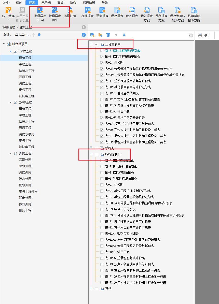 单独
