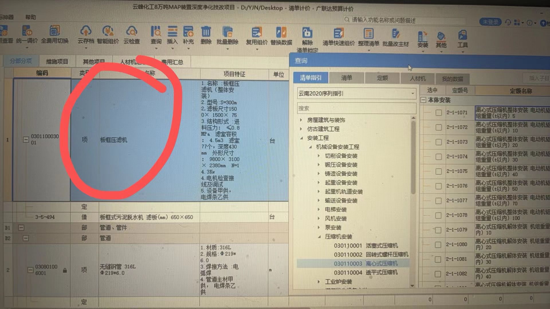 怎么組價