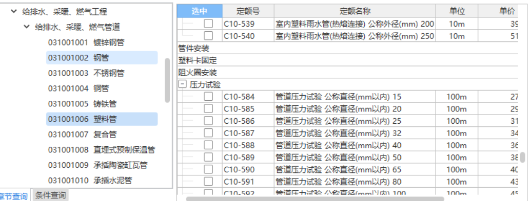 子目