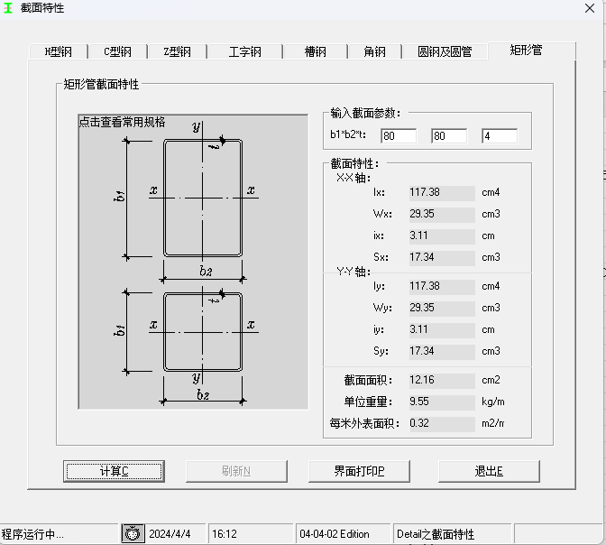 镀锌方管