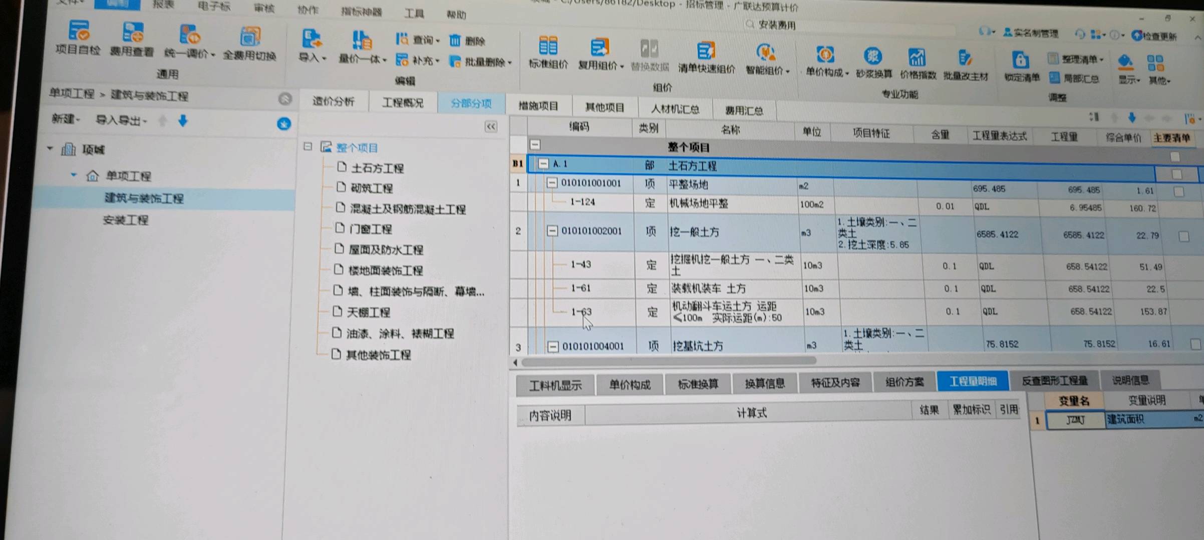 计价文件