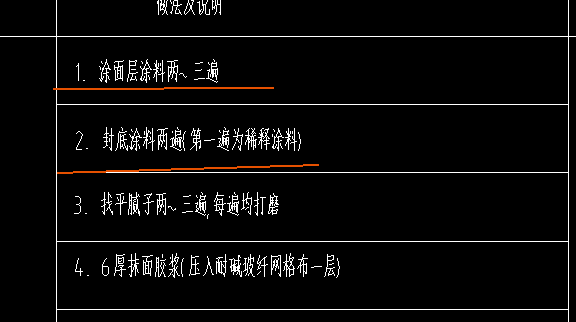 外立面