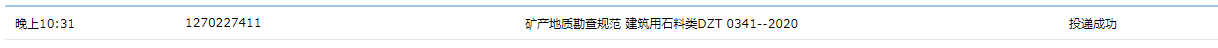 查规范