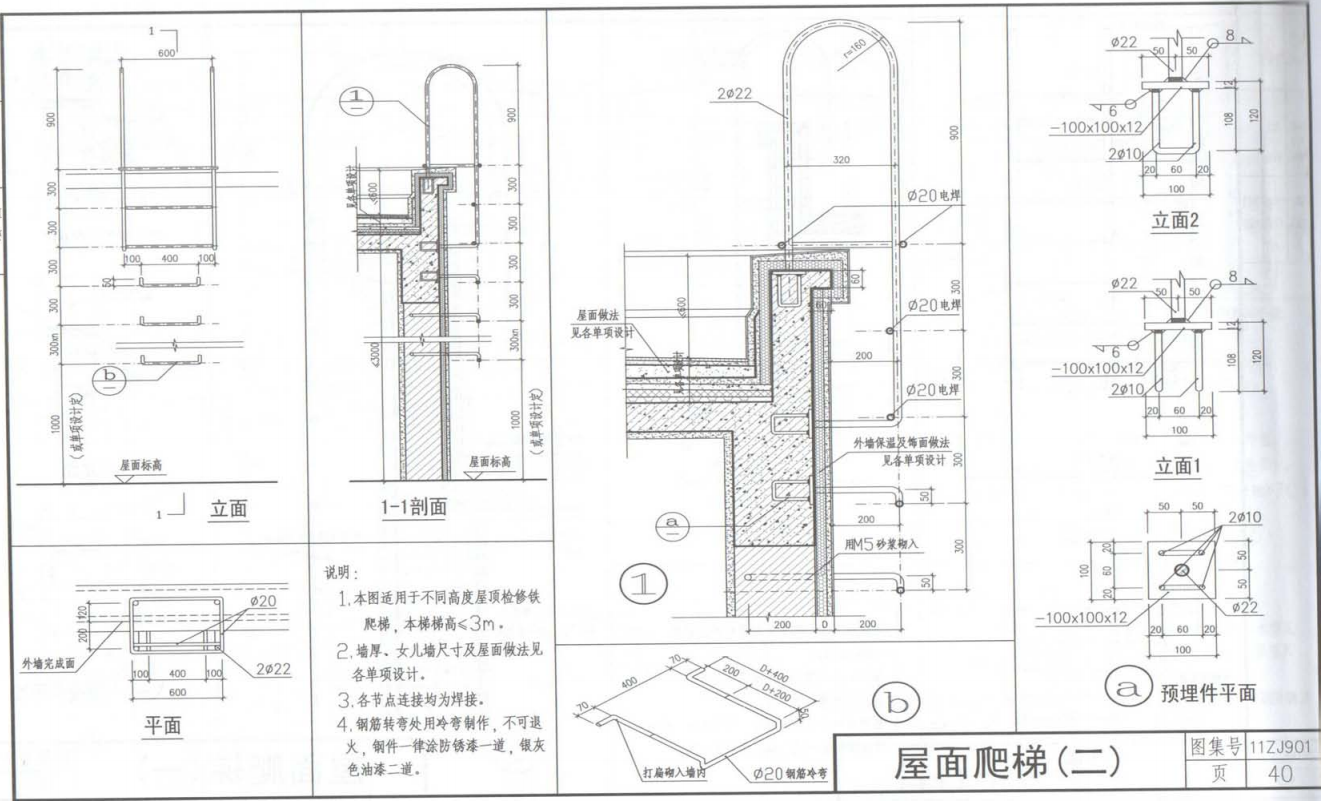 钢爬梯