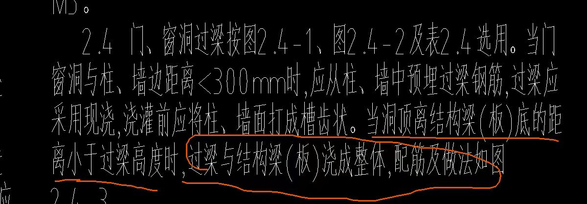 过梁