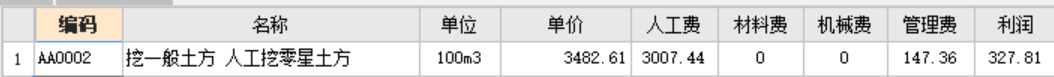 挖土方