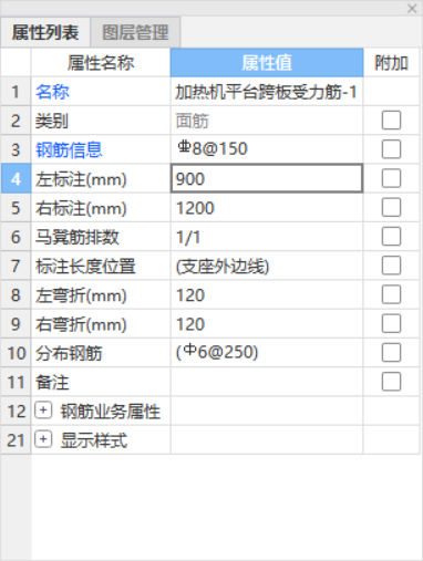 受力筋