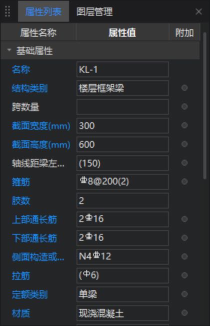 受扭钢筋