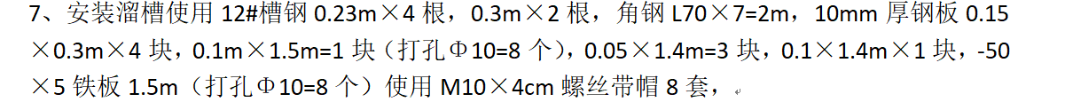 定额