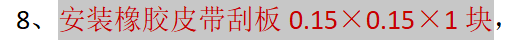 定额