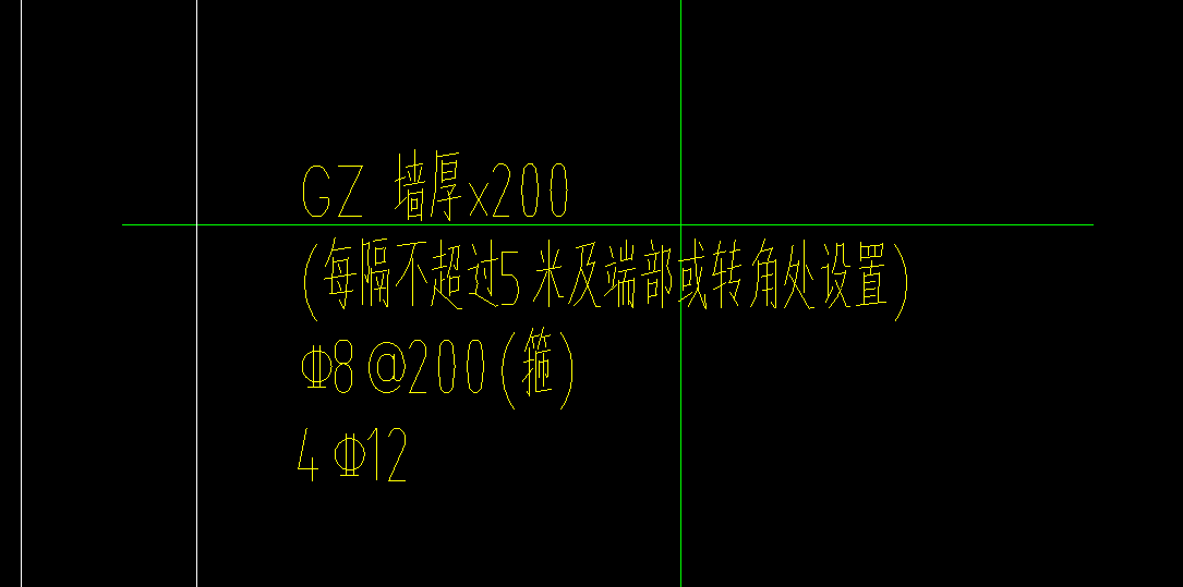 构造柱