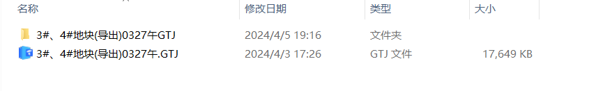型文件