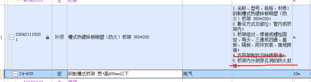 桥架