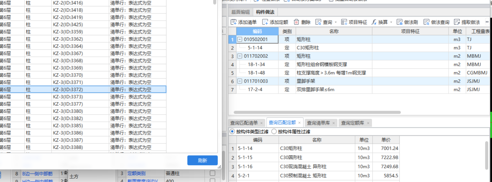表达式