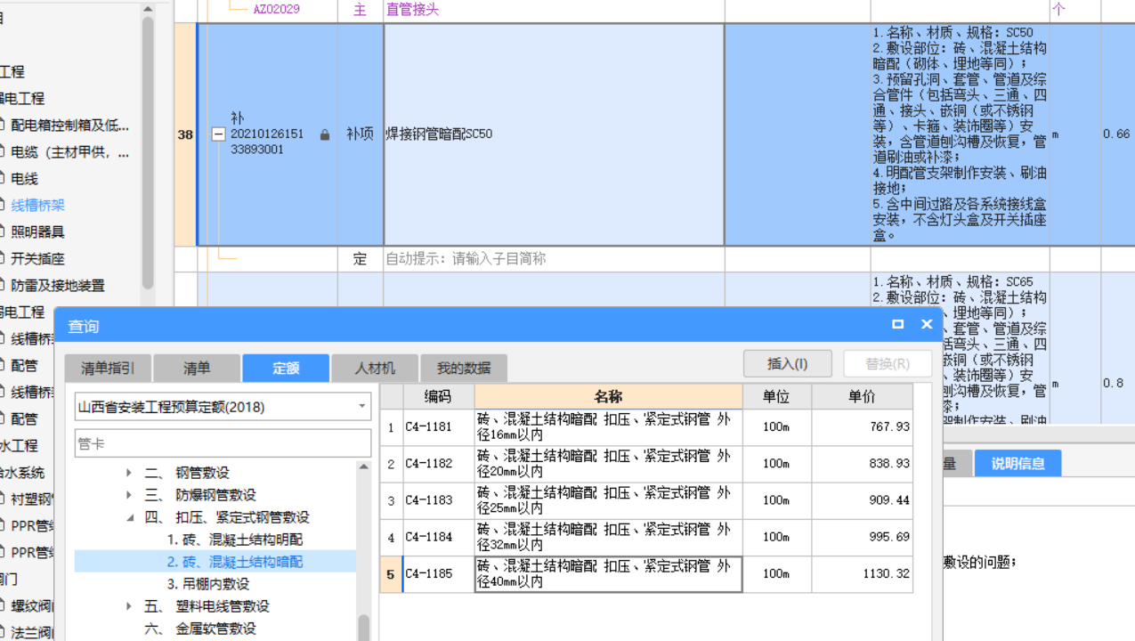 定额