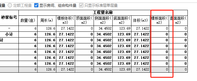 柱墩