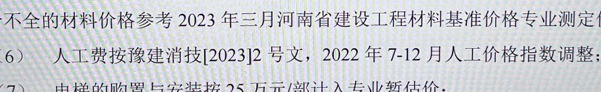 人工费