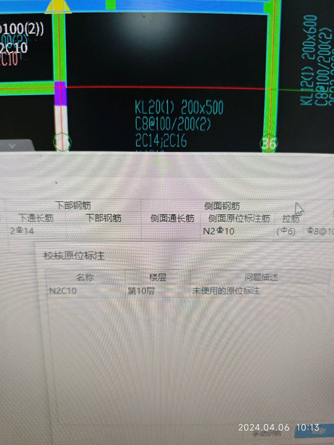 原位标注