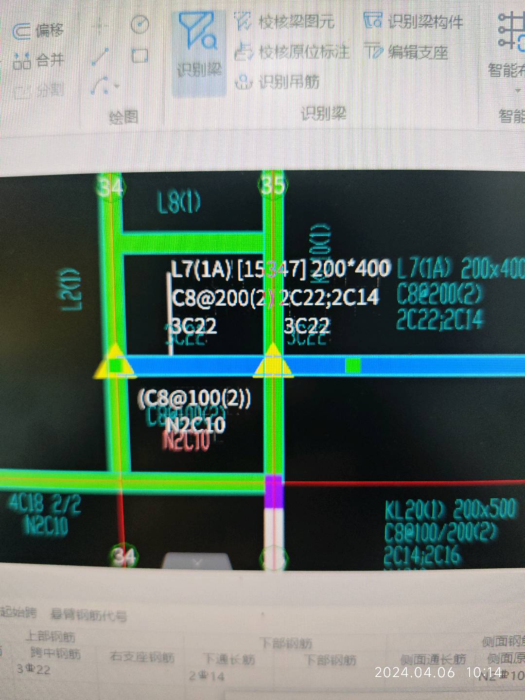 标注