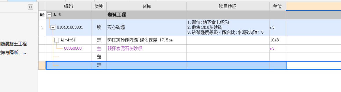 砖墙