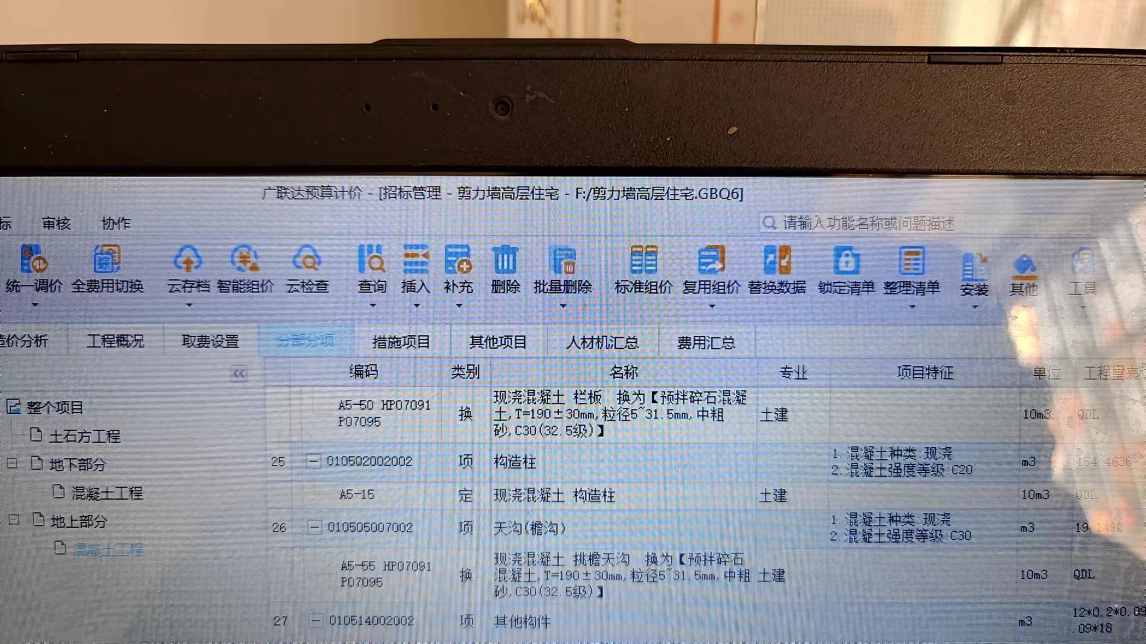 超高降效