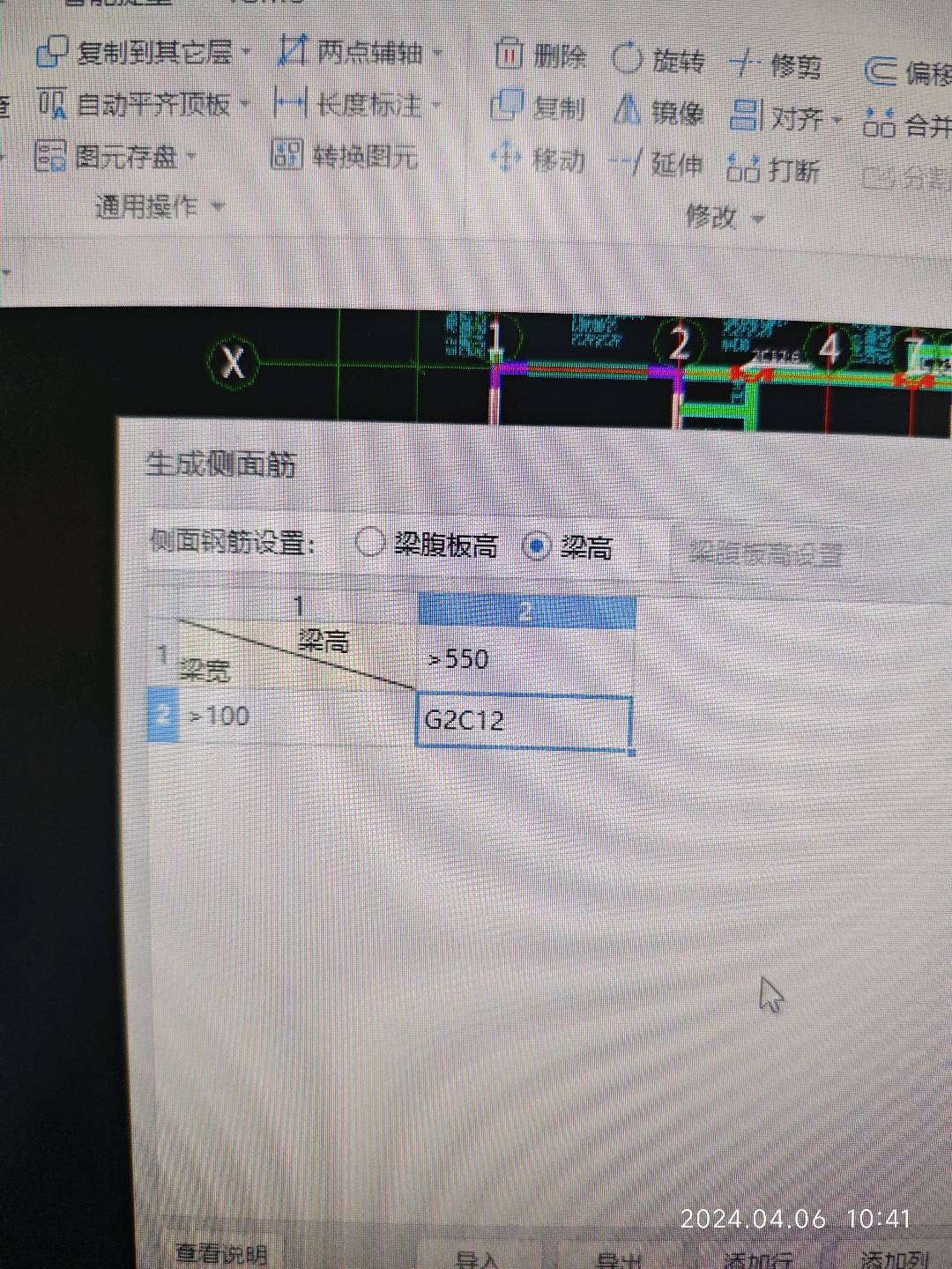 输入正确