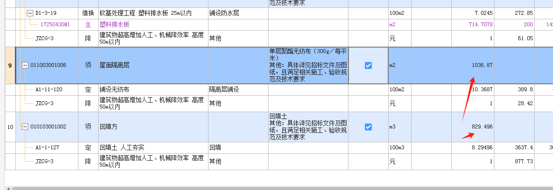 换算