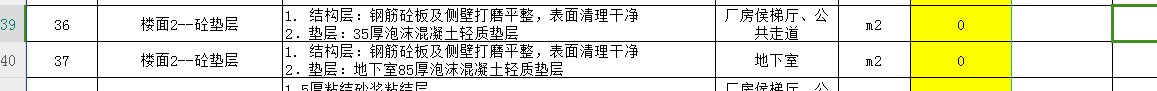 扣减