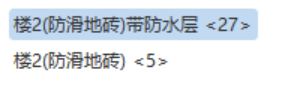 块料