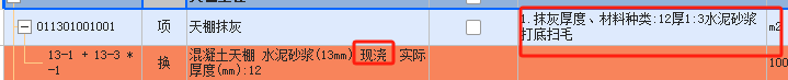 天棚