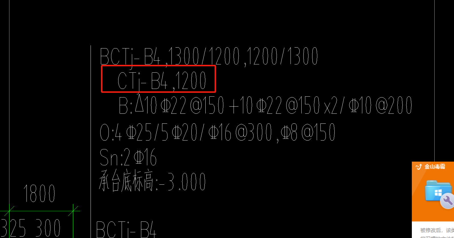 承台梁