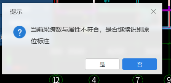 识别梁