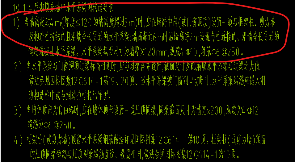 砌体墙