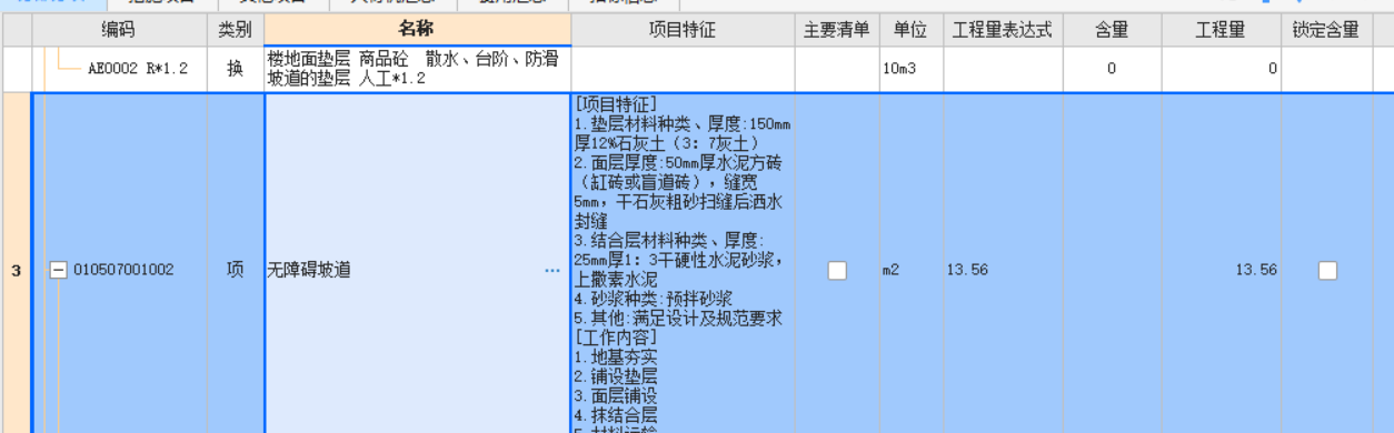 子目