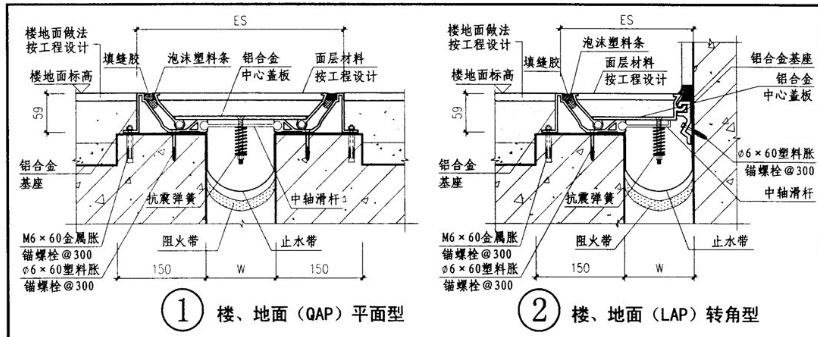 楼面变形缝