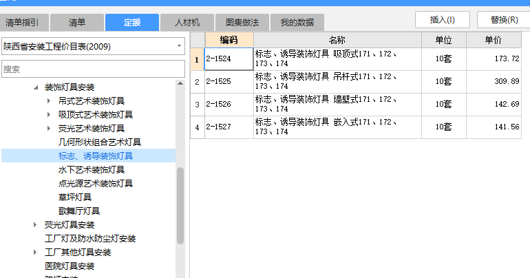 广联达服务新干线