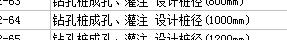 套取