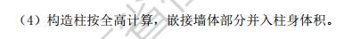 构造柱