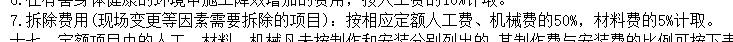 风管拆除