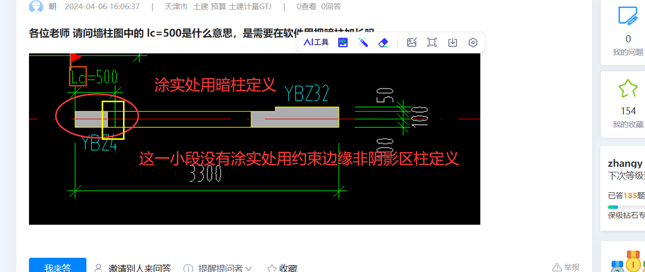 墙柱