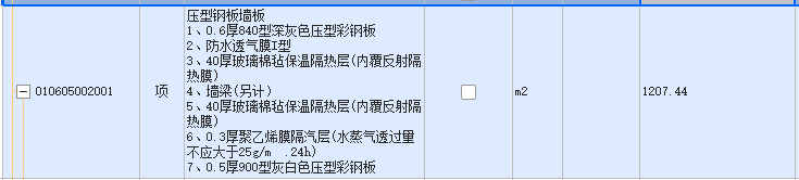 定额