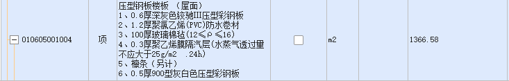 清单怎么套定额